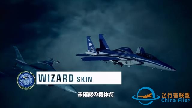 《皇牌空戰7》25周年紀念DLC第二彈 加入3架實驗戰機-8301