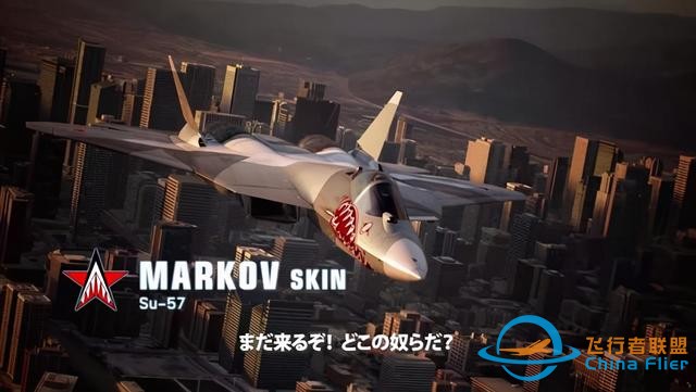 《皇牌空戰7》25周年紀念DLC第二彈 加入3架實驗戰機-76