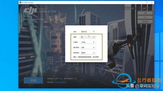 新手怕炸機？手把手教你大疆無人機模擬器-3615