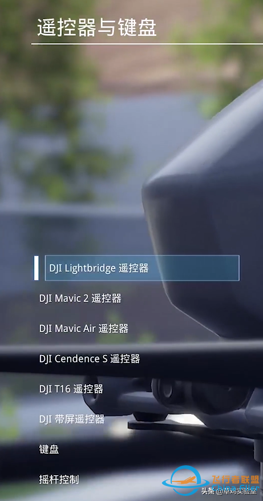 新手怕炸機？手把手教你大疆無人機模擬器-4053