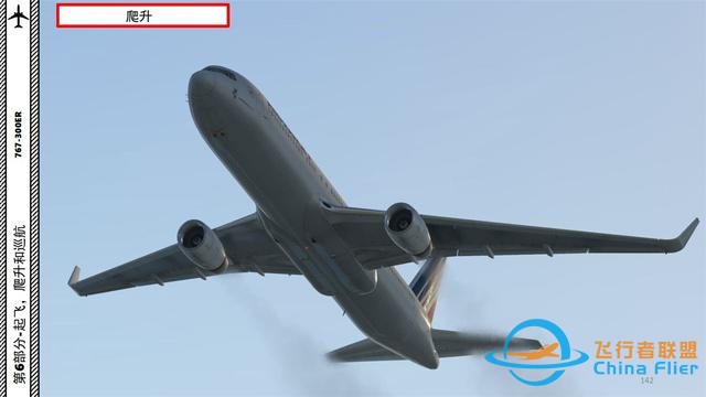 XP11 FF 波音767客機 6.3繼續爬升-7709
