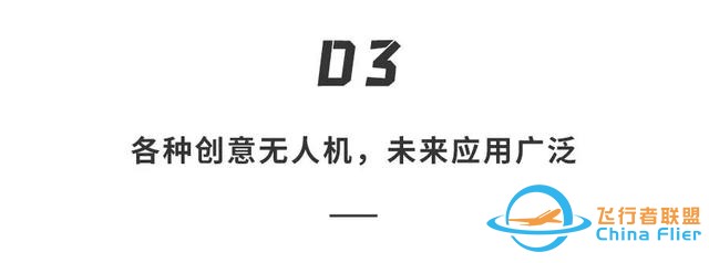 國(guó)內(nèi)首創(chuàng)兩棲無(wú)人機(jī)！上天入水一秒切換，還有神奇「仿生」配件-4129