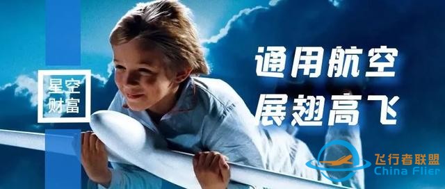 重金投入，通用航空何時才能“展翅高飛”-9399