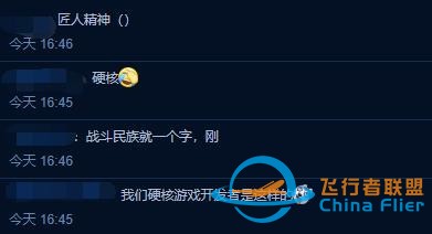這也太剛了！為讓飛行模擬更真實，開發者購買戰斗機說明書遭逮捕-8403