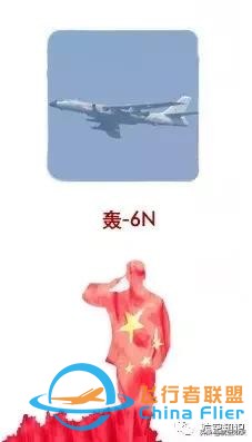 重要成員加入！最新的中國飛機家族圖譜來了-3310