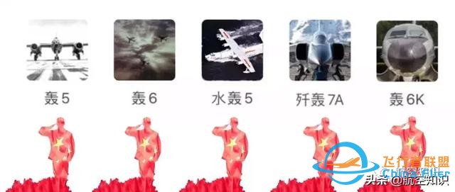 重要成員加入！最新的中國飛機家族圖譜來了-3544