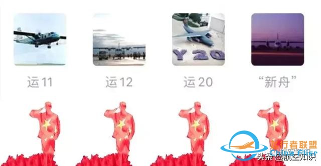 重要成員加入！最新的中國飛機家族圖譜來了-9463