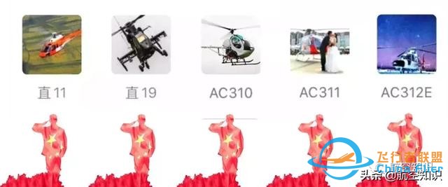 重要成員加入！最新的中國飛機家族圖譜來了-8678