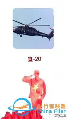 重要成員加入！最新的中國飛機家族圖譜來了-4072