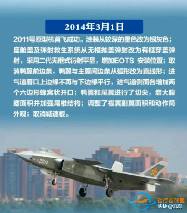 《航空知識》發布殲20從首飛到服役節點，意思殲35服役還得2年？-7164