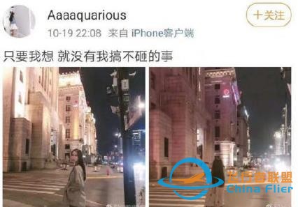 網紅進飛行客機艙事件始末最終結果消息 網紅進飛行客機艙具體情況-8218