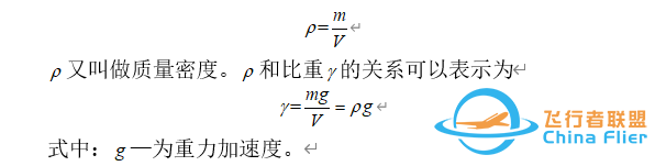 航空迷：航空航天知識科普——大氣基本參數溫度、密度、壓力-9777