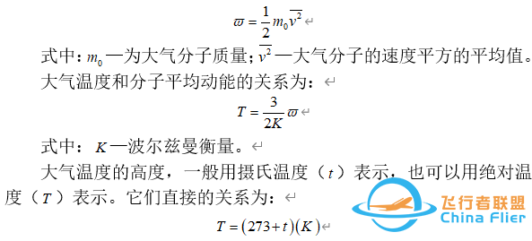 航空迷：航空航天知識科普——大氣基本參數溫度、密度、壓力-3665