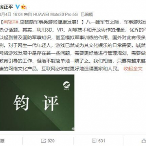 當中國玩家大戰(zhàn)韓國士兵，我們急需優(yōu)秀的國產軍事游戲