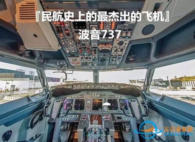 全景｜帶你裝逼帶你飛—波音737駕駛艙詳解-552