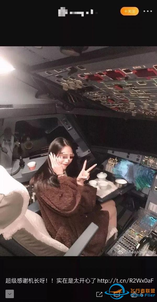 邀網紅進駕駛艙，機長為啥終身禁飛？看完這3個問題嚇出一身冷汗……-9900
