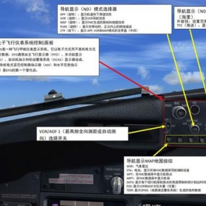 FSX 中文指南 波音737 2.4自動駕駛儀