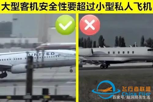 可能讓你無法了解到的 與飛機有關的9個有趣小知識-9117