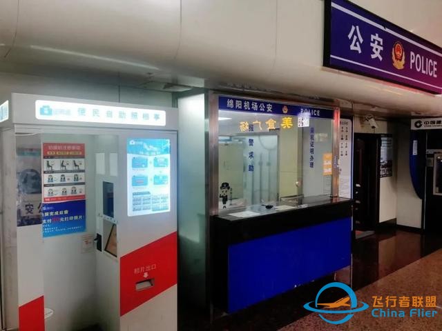 小貼士：航空安全知識知多少-3070