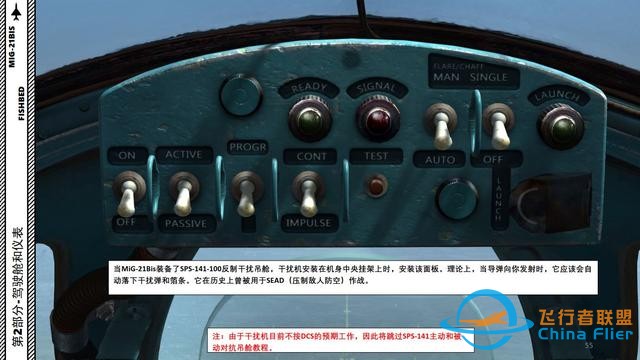 DCS MiG-21bis米格21 2.16上面板-5600