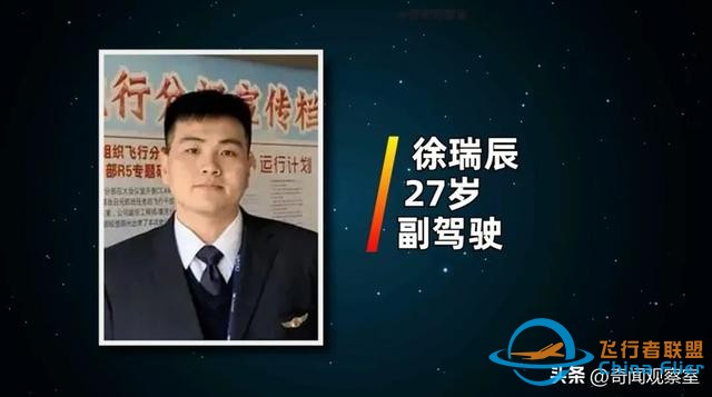 萬米高空風(fēng)擋破裂，機長力挽狂瀾，《中國機長》背后的真實故事-1511