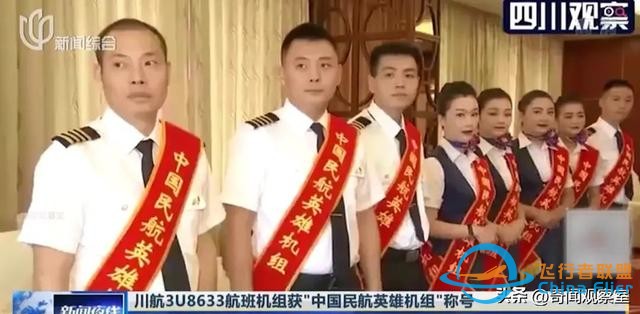 萬米高空風(fēng)擋破裂，機長力挽狂瀾，《中國機長》背后的真實故事-9218