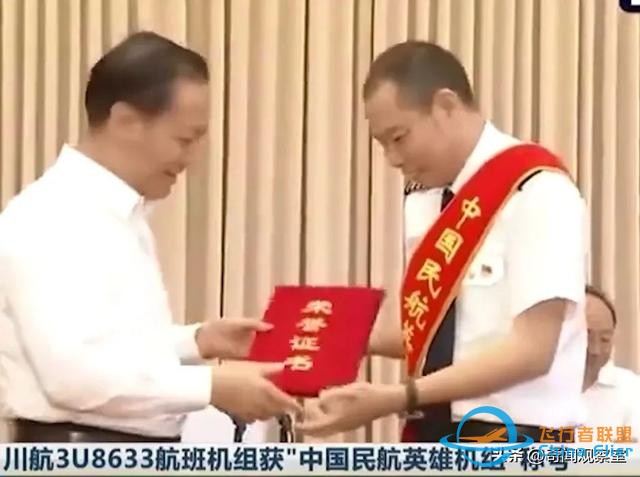 萬米高空風(fēng)擋破裂，機長力挽狂瀾，《中國機長》背后的真實故事-8622