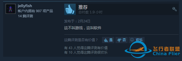 那位偷了民航客機的地勤，很可能是模擬飛行游戲的玩家-2459
