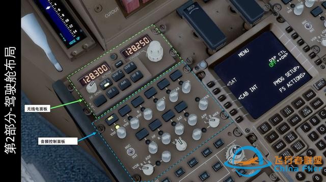 模擬飛行P3D 波音777客機 中文指南 2.9滅火器-4886