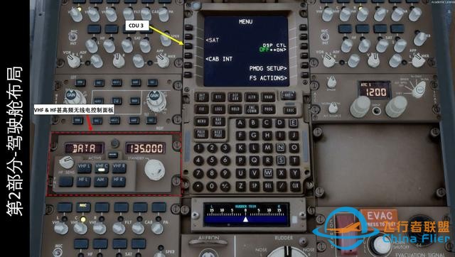 模擬飛行P3D 波音777客機 中文指南 2.9滅火器-3575