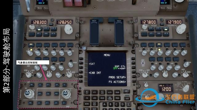 模擬飛行P3D 波音777客機 中文指南 2.9滅火器-7232