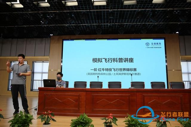 模擬飛行進校園，攜手共筑航空夢-9200