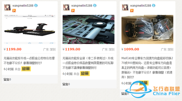 昔日是全世界外設的王者，現如今卻被擺在閑魚清倉-4625