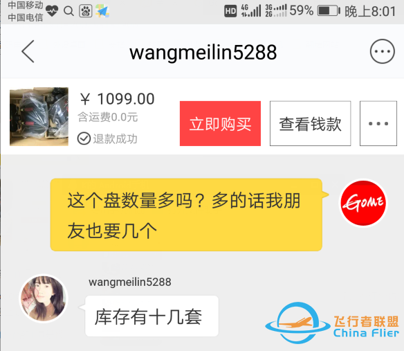 昔日是全世界外設的王者，現如今卻被擺在閑魚清倉-717