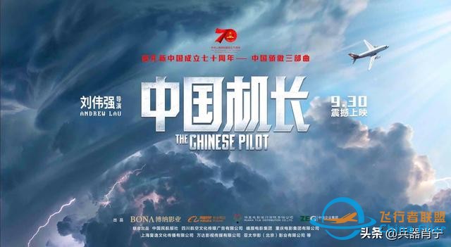 《中國機長》里不光有英雄機組，還有一個隱藏的“飛行安保天團”-319