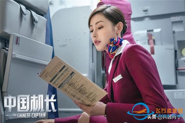 《中國機長》里不光有英雄機組，還有一個隱藏的“飛行安保天團”-165