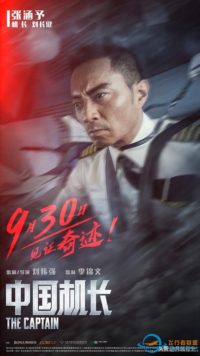 《中國機長》里不光有英雄機組，還有一個隱藏的“飛行安保天團”-8879