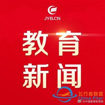 2020年全國高校模擬飛行賽舉行-3687