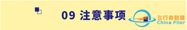 【招生信息】南京航空航天大學(xué)2023年飛行技術(shù)專業(yè)招生簡章-6995
