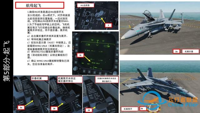 這個游戲好玩嗎 DCS FA 18CHornet大黃蜂戰斗機中文指南 航母起飛-4719