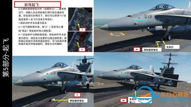 這個游戲好玩嗎 DCS FA 18CHornet大黃蜂戰斗機中文指南 航母起飛-1719