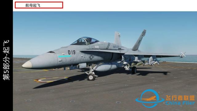 這個游戲好玩嗎 DCS FA 18CHornet大黃蜂戰斗機中文指南 航母起飛-9535