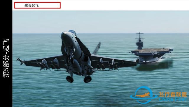 這個游戲好玩嗎 DCS FA 18CHornet大黃蜂戰斗機中文指南 航母起飛-2107