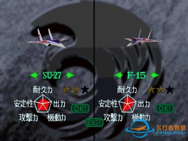 《皇牌空戰》系列二十周年編年史（上）-5429