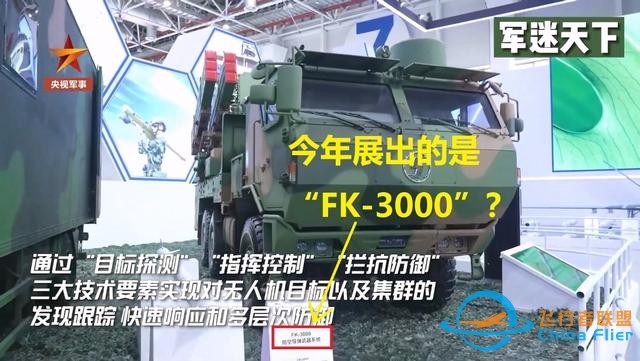 不光能用激光打，還能“用網捕”！中國反無人機技術世界一流-9443