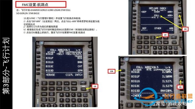 會玩就會開飛機P3D PMDG Boeing波音777 3.3設置路線 按計劃飛行-5145