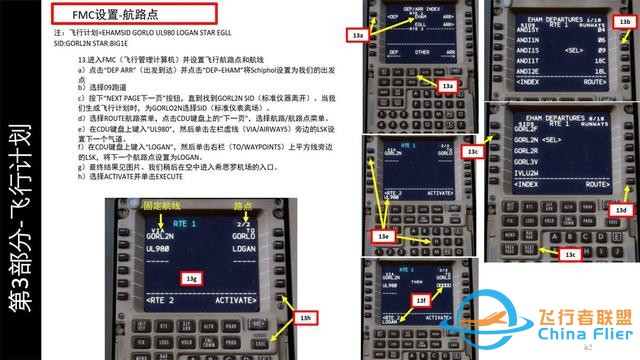 會玩就會開飛機P3D PMDG Boeing波音777 3.3設置路線 按計劃飛行-9513