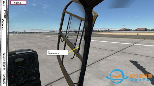 DCS SA-342M小羚羊直升機 中文指南 3.2允許扭矩-477
