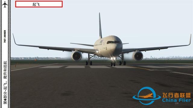 XP11 FF 波音767-300ER 6.1起飛的標準程序-2606