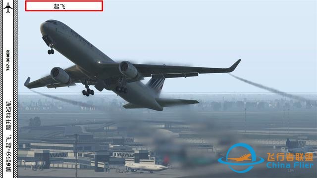 XP11 FF 波音767-300ER 6.1起飛的標準程序-8574